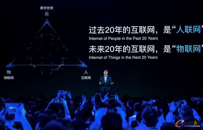 阿里云深耕物聯網領域，全力構建IoT基礎設施與人工智能應用生態